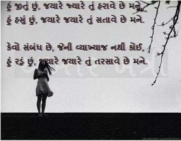 Gujarati Microfiction by Nilay : 111221407