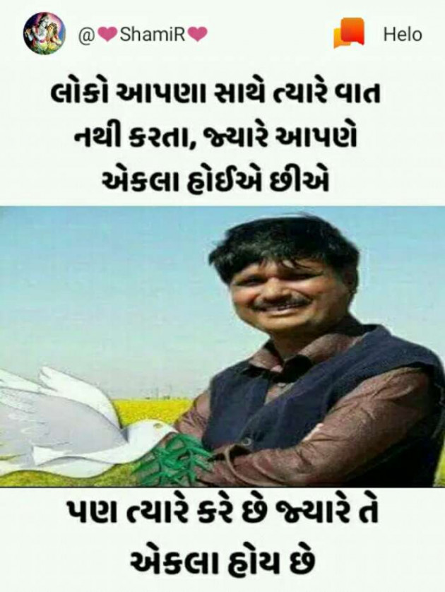 Gujarati Romance by SamiR : 111221445