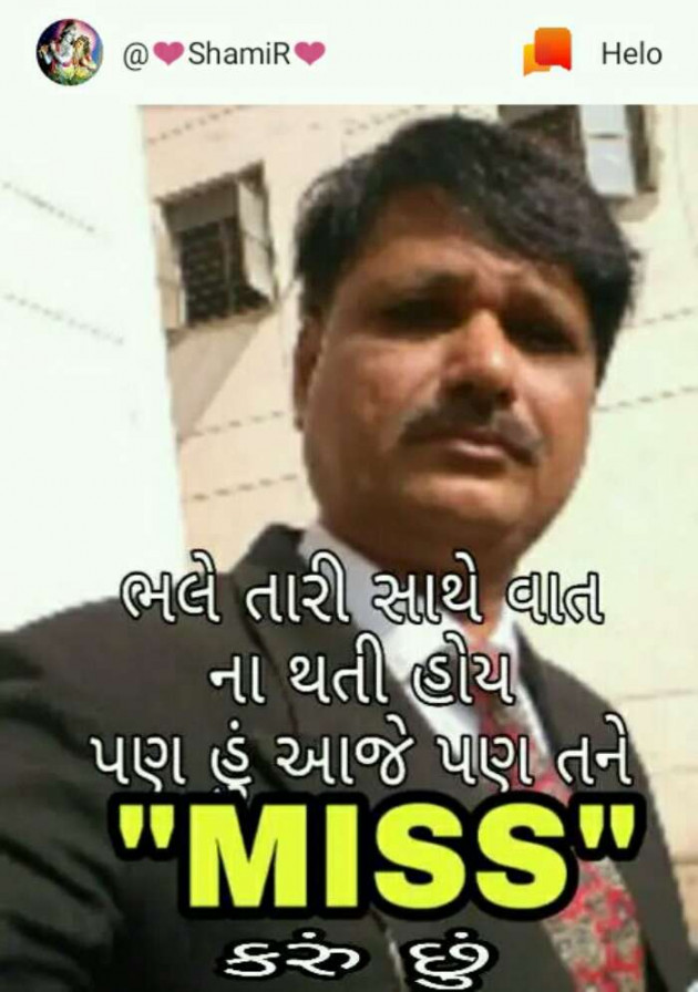 Gujarati Romance by SamiR : 111221446