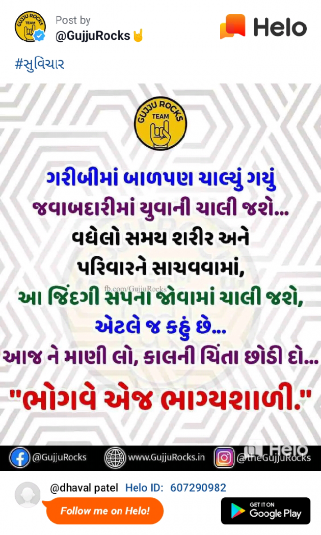 English Quotes by Dhaval Patel : 111221448