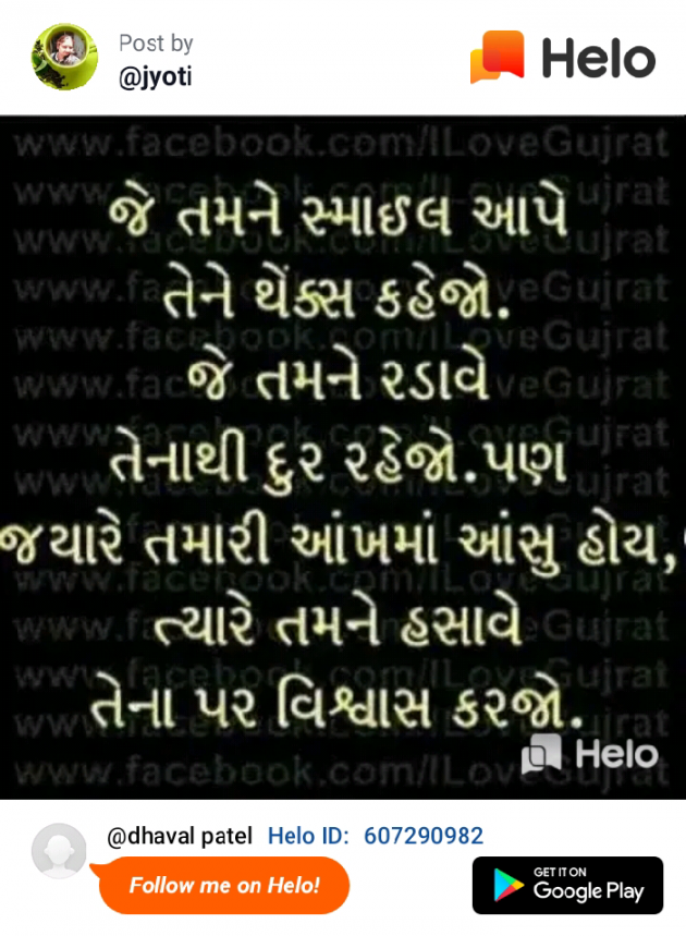 English Quotes by Dhaval Patel : 111221449
