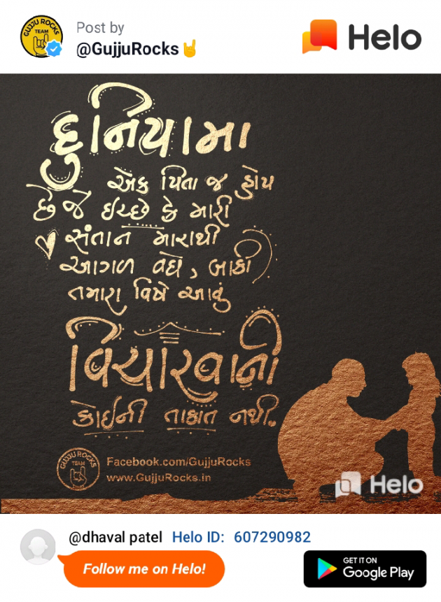 English Quotes by Dhaval Patel : 111221450