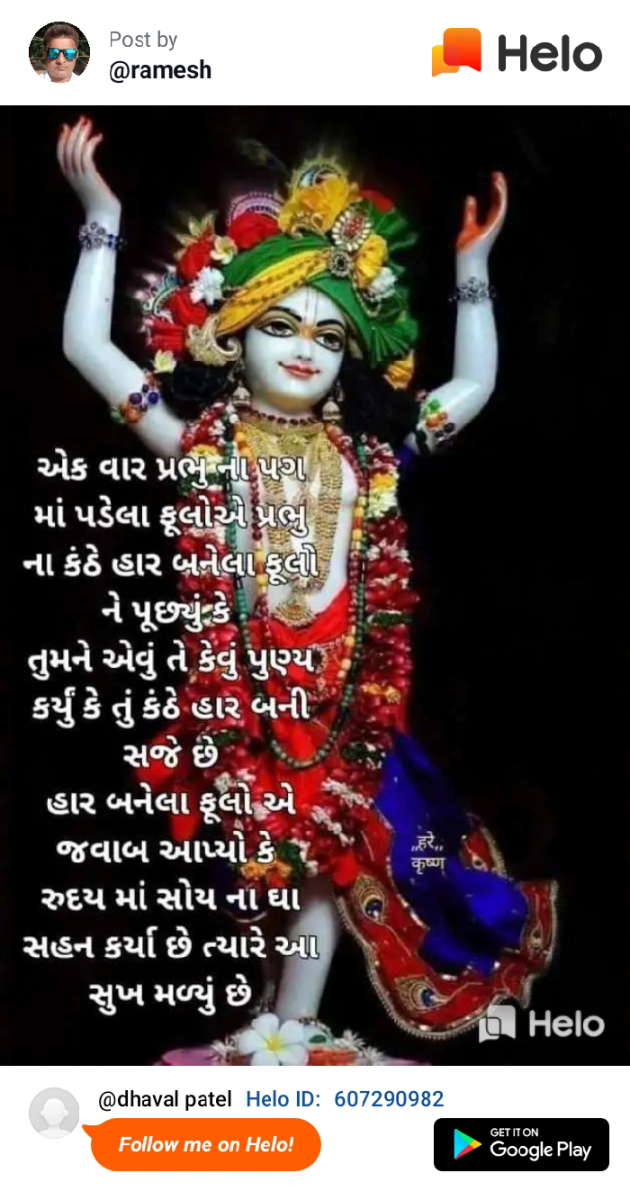 English Quotes by Dhaval Patel : 111221452