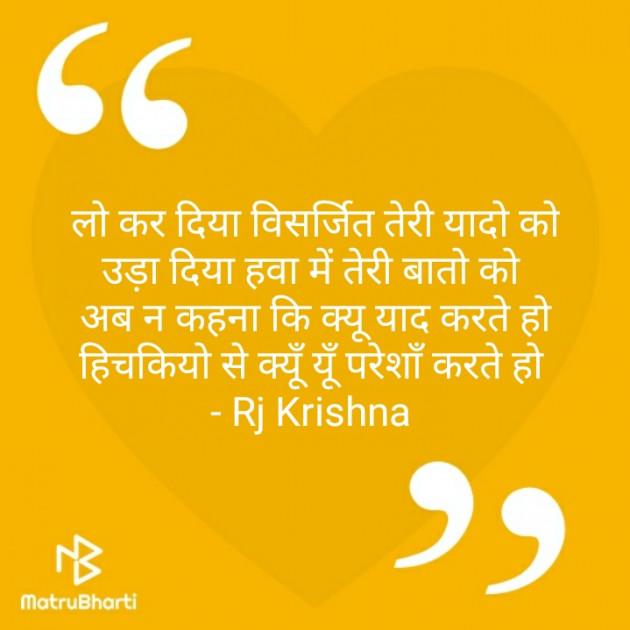 Hindi Good Night by Rj Krishna : 111221485