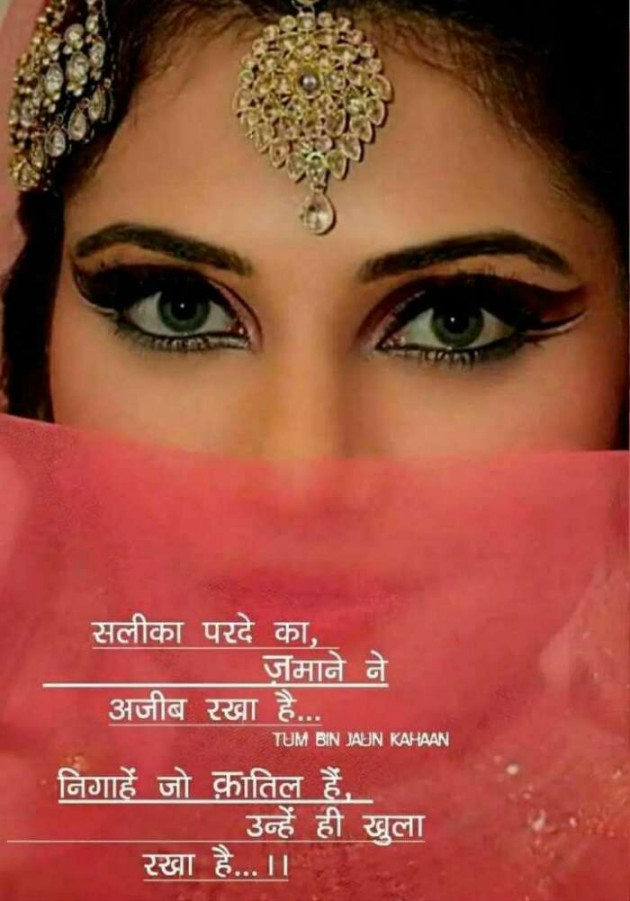Hindi Romance by Jassi Albert : 111221487