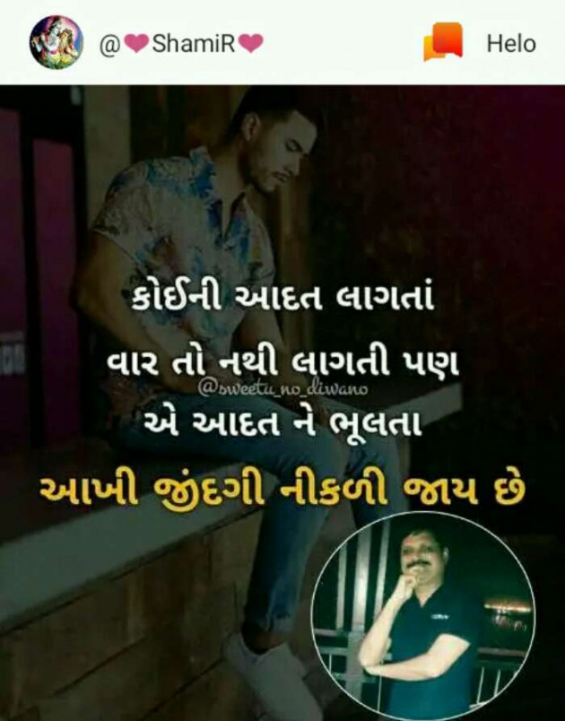 Gujarati Romance by SamiR : 111221499