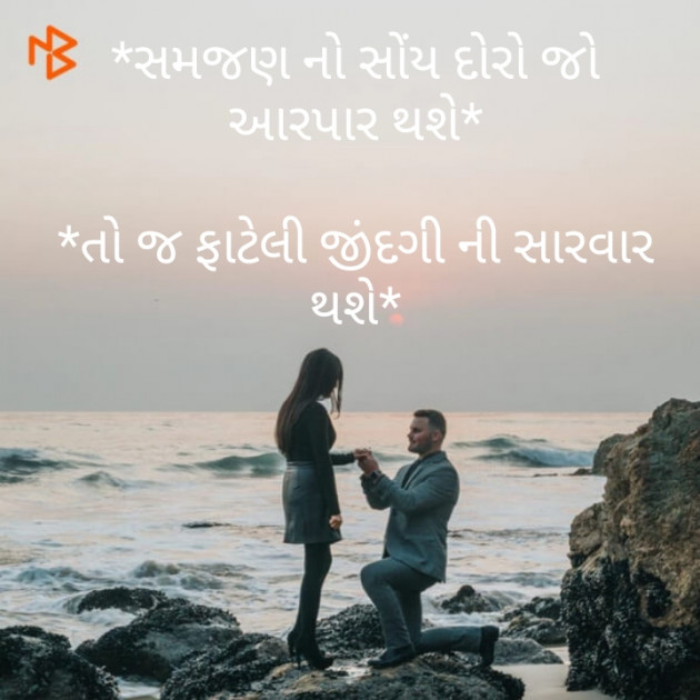 Gujarati Whatsapp-Status by Mamta Pandya : 111221503