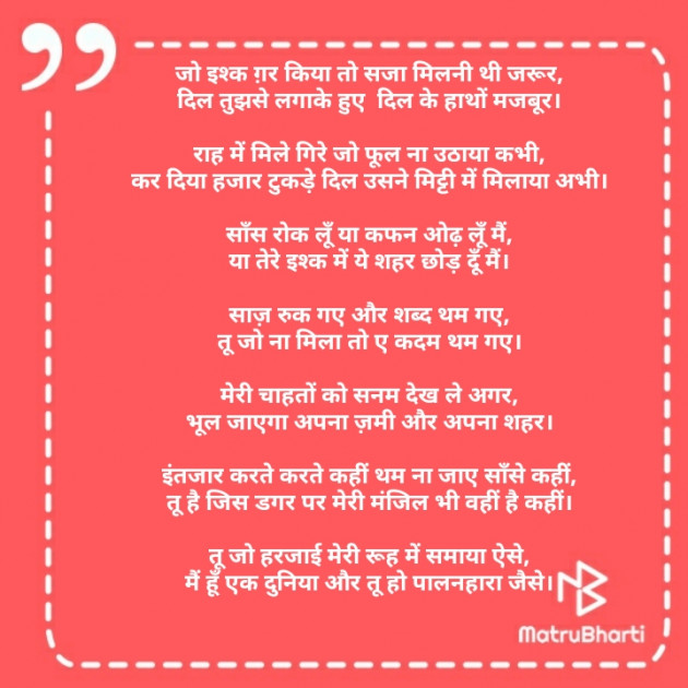 English Poem by अर्चना यादव : 111221540