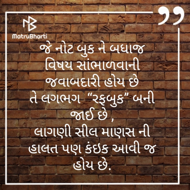 Gujarati Motivational by Nandita Pandya : 111221576
