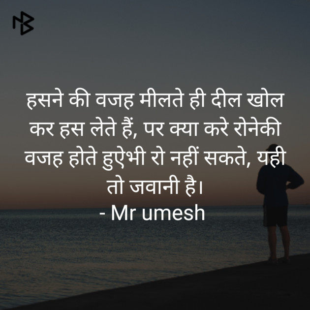 Gujarati Thought by Baraiya Umesh : 111221579