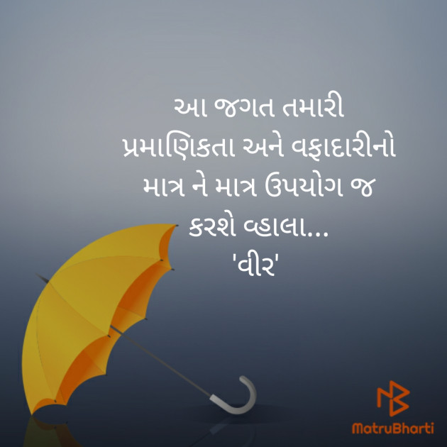 Gujarati Thought by Bipin Agravat : 111221581