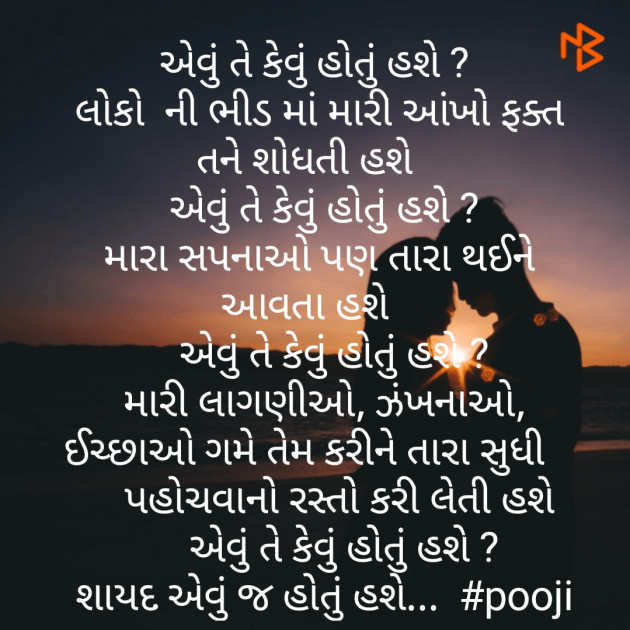 Gujarati Blog by Pooja : 111221626