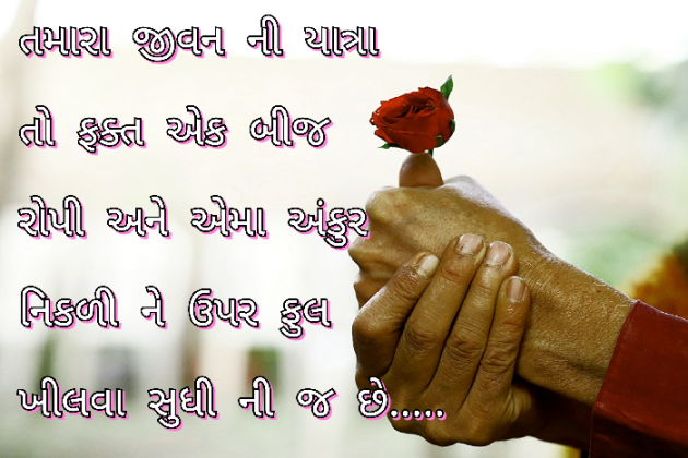 Gujarati Quotes by djogarajiya v : 111221632