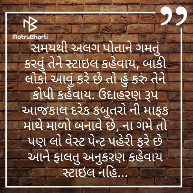 Gujarati Thought by Virendra Raval : 111221635