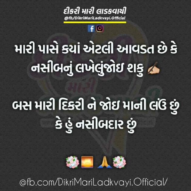 Gujarati Whatsapp-Status by komal rathod : 111221645