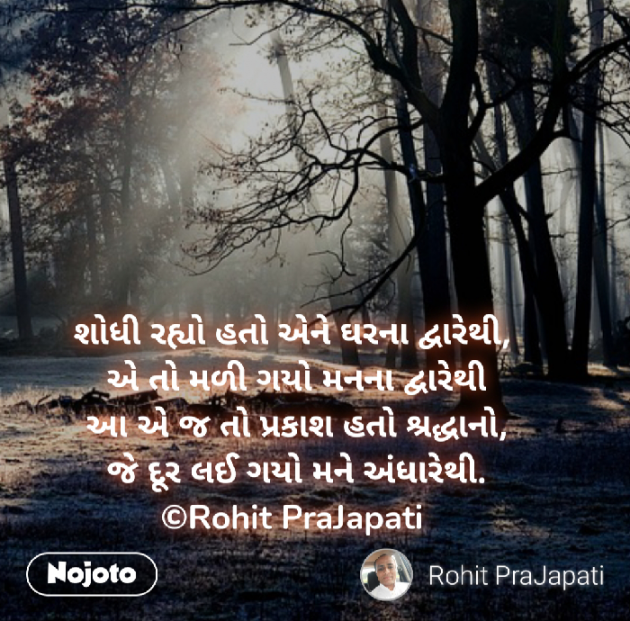 Gujarati Whatsapp-Status by ધબકાર... : 111221646