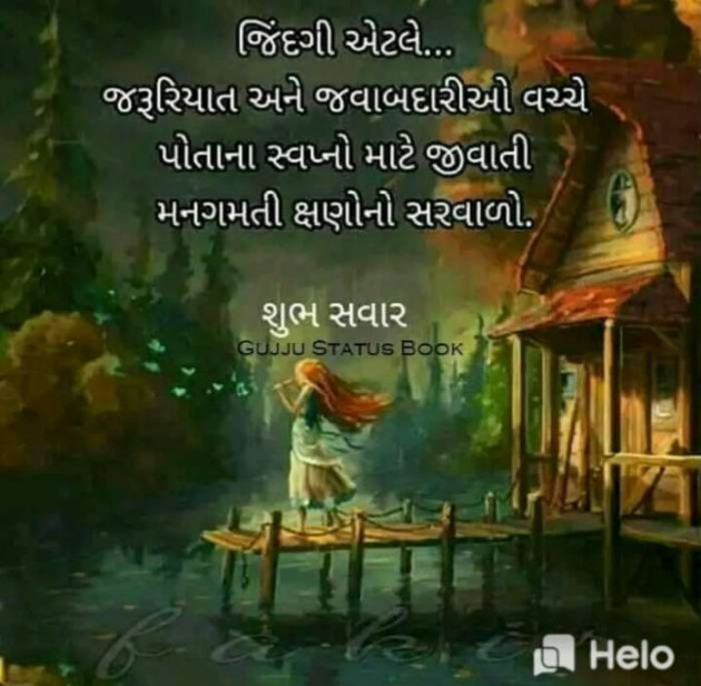 Gujarati Quotes by Sanju Parmar : 111221657