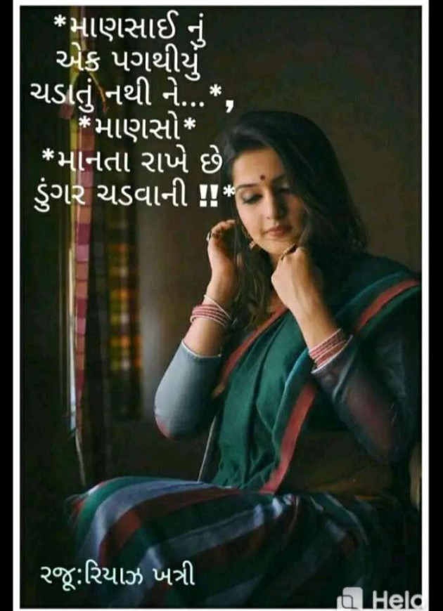 Gujarati Quotes by Sanju Parmar : 111221658