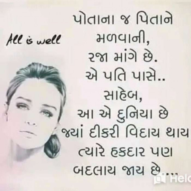 Gujarati Quotes by Sanju Parmar : 111221664