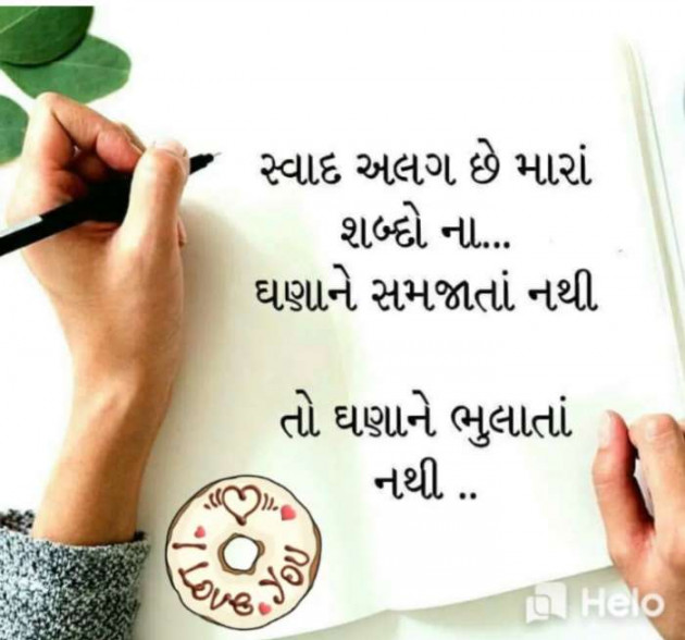 Gujarati Quotes by Sanju Parmar : 111221666