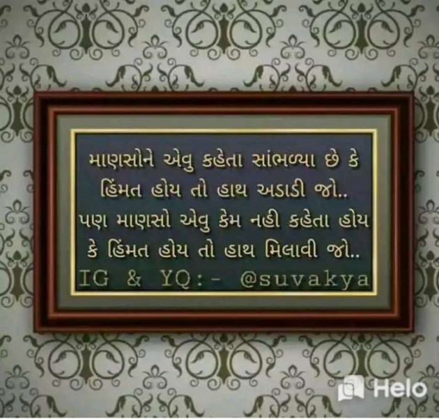 Gujarati Quotes by Sanju Parmar : 111221667