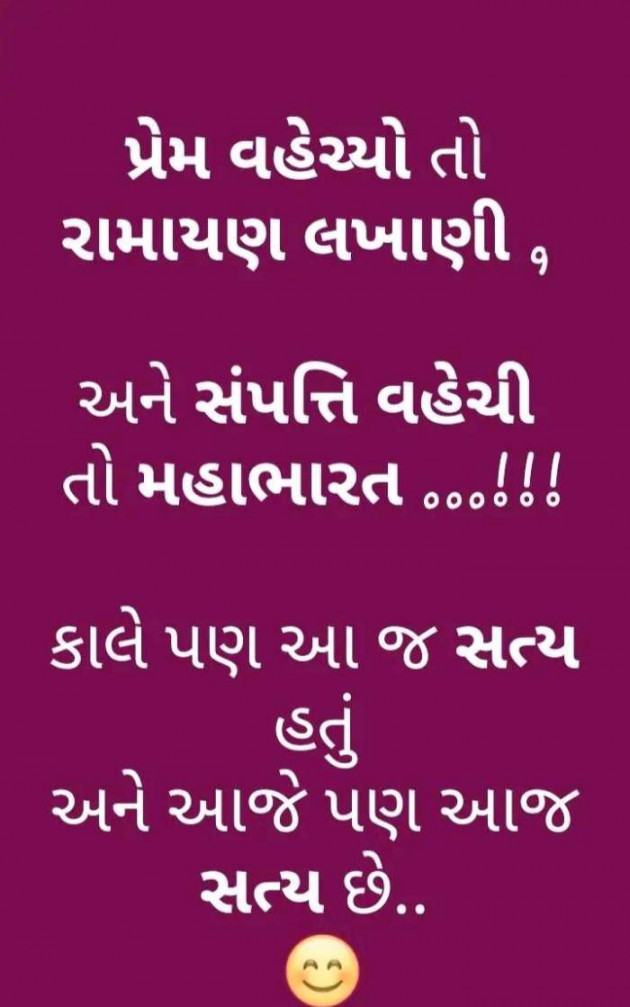 Gujarati Jokes by Sanju Parmar : 111221668