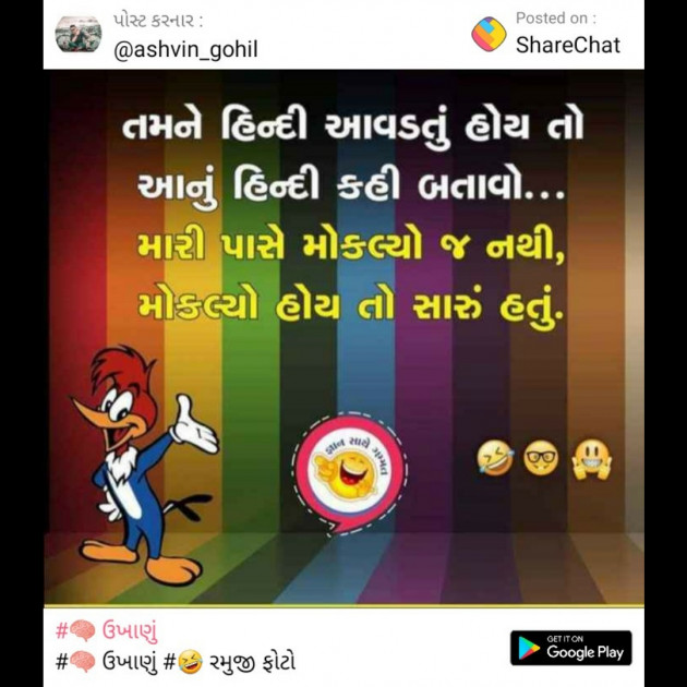 Gujarati Jokes by parag gandhi : 111221675