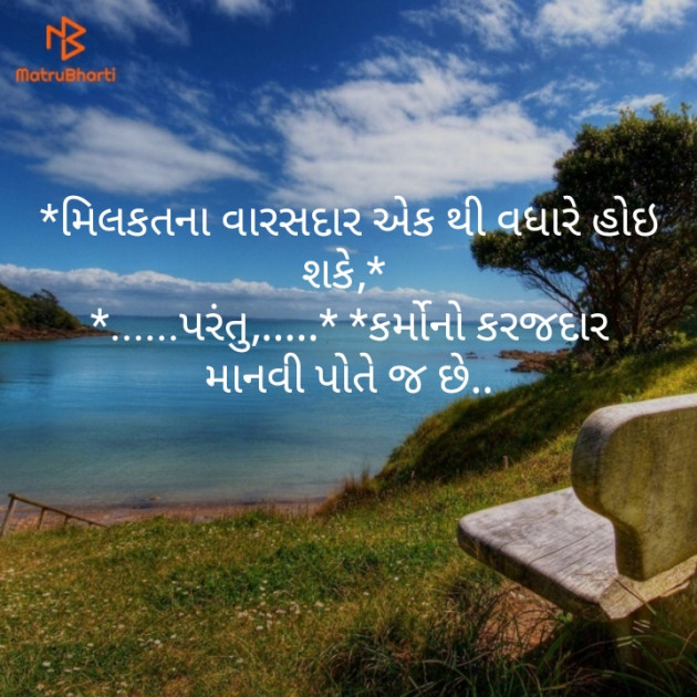 Gujarati Whatsapp-Status by B     Gov Of Guj : 111221751