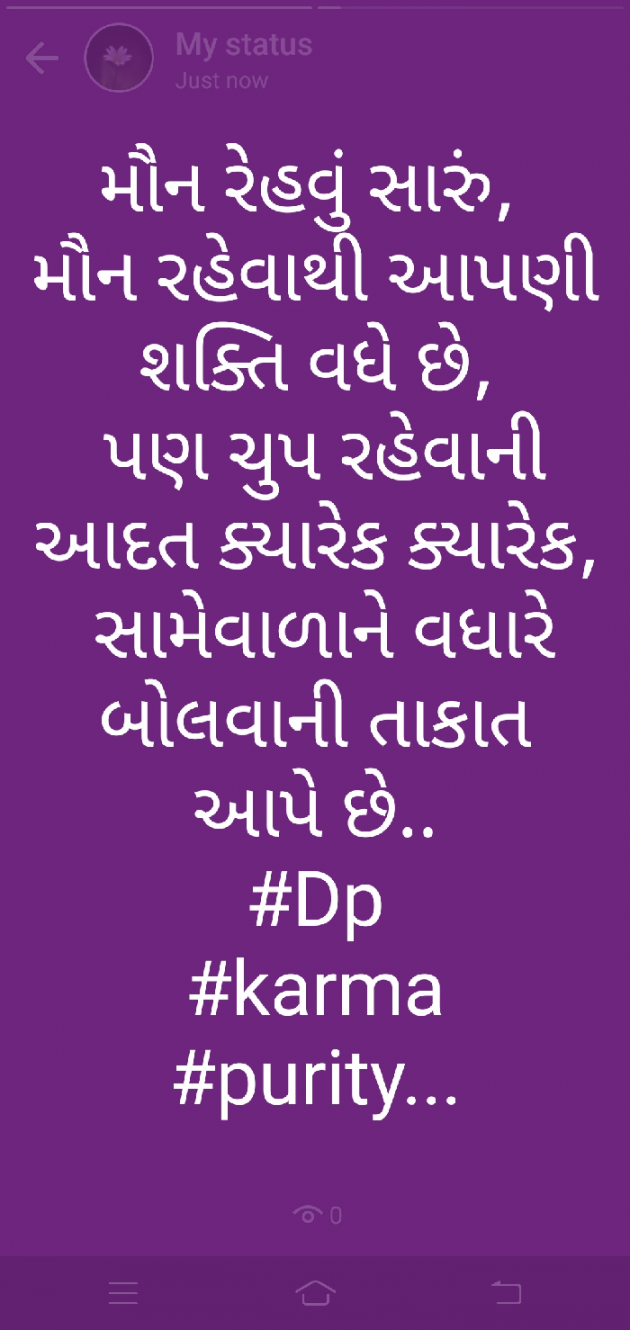 Gujarati Whatsapp-Status by Dhaval Pandit : 111221767