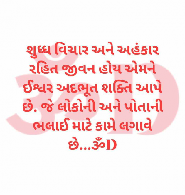 Gujarati Quotes by Dhruti Dave : 111221770