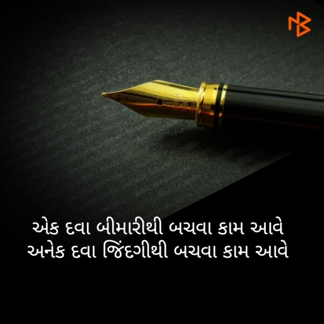 Gujarati Shayri by Pavan Solanki : 111221774