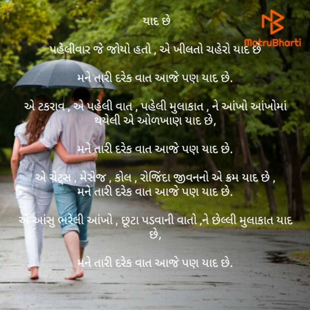 Gujarati Poem by Divya Modh : 111221780