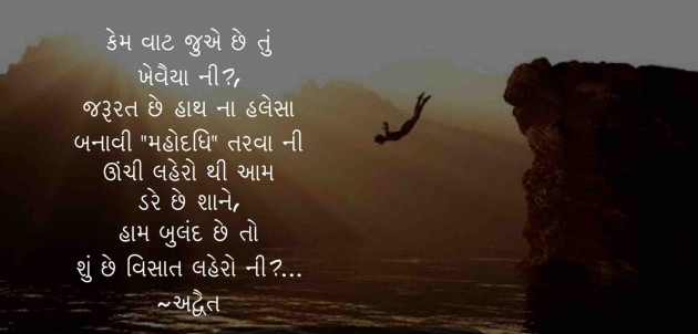 Gujarati Poem by Himanshu Patel : 111221805