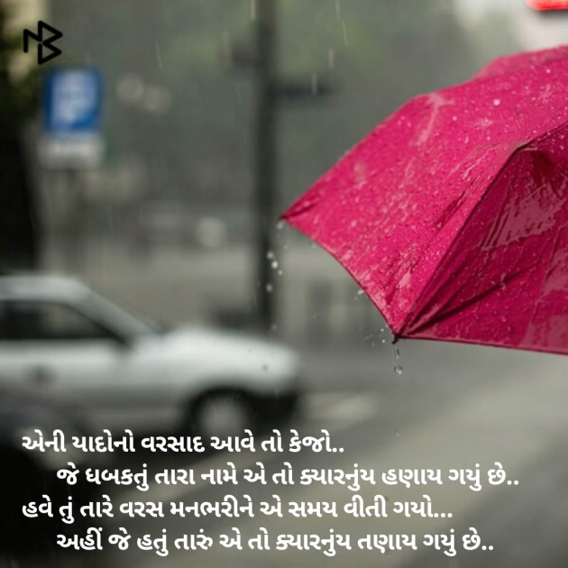 Gujarati Microfiction by BHAVESHSINH : 111221813