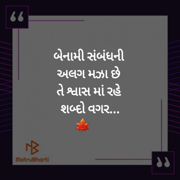 Gujarati Shayri by Jivani Harish : 111221816