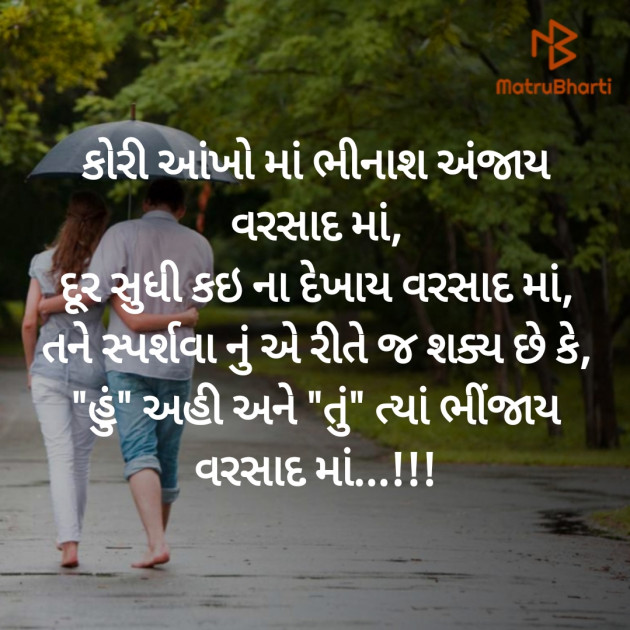 Gujarati Shayri by Jivani Harish : 111221829