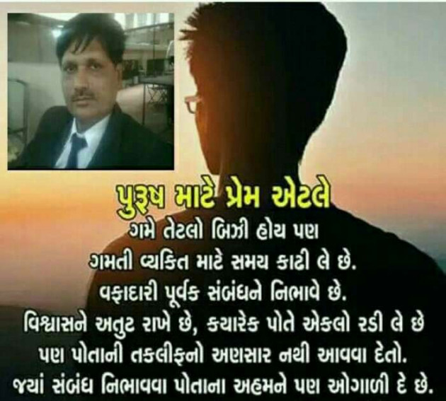 Gujarati Romance by SamiR : 111221836
