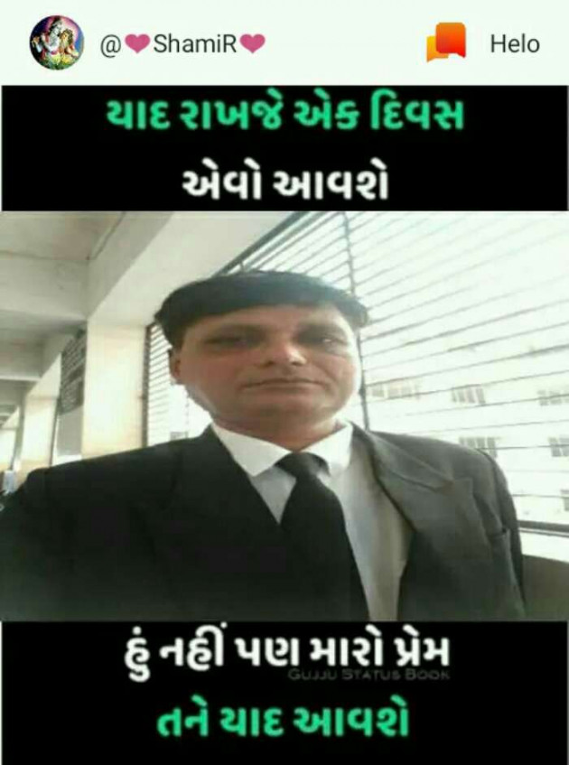 Gujarati Romance by SamiR : 111221837