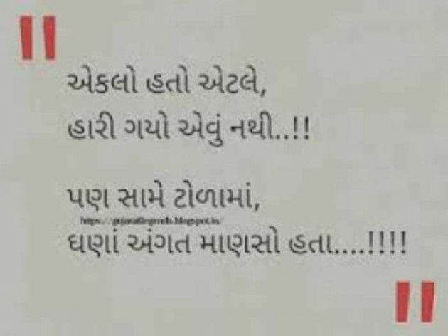 Gujarati Quotes by Jigna Panchal : 111221845