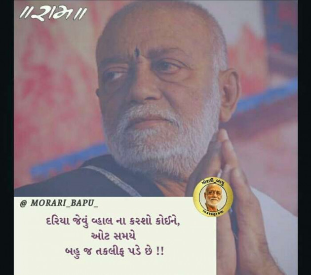 Gujarati Whatsapp-Status by Vrindpatel : 111221904