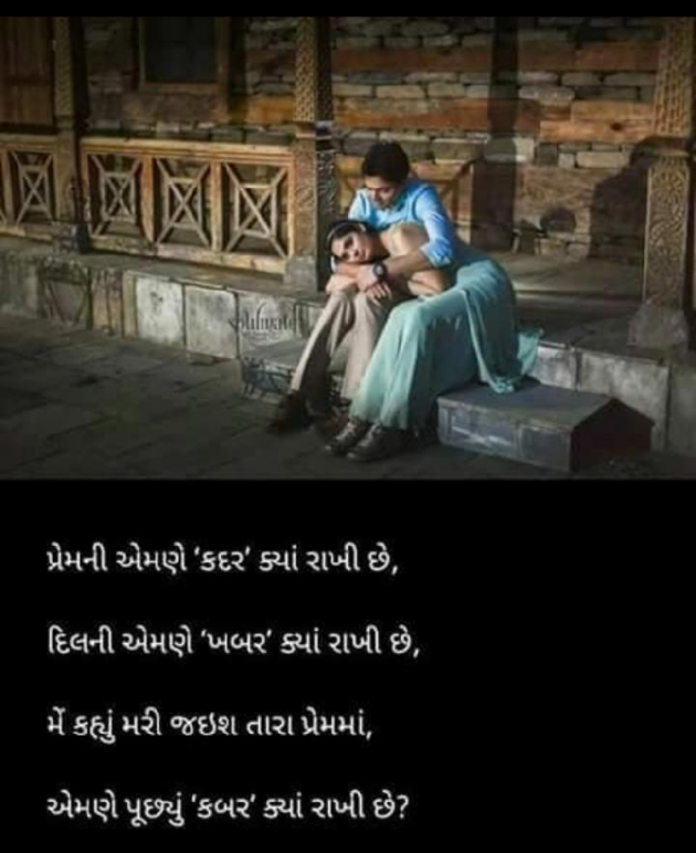 Gujarati Good Night by Divyesh : 111221914