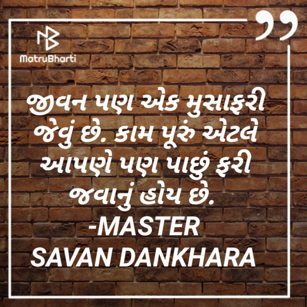 Gujarati Thought by Savan M Dankhara : 111221999