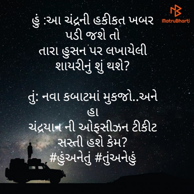 Gujarati Jokes by Mahendra Sharma : 111222007