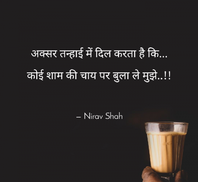 Hindi Thought by Nirav Shah : 111222027