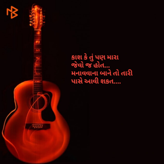 Gujarati Blog by Vish Chandegra : 111222030