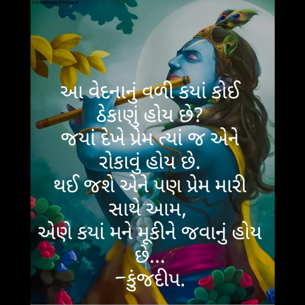 Gujarati Whatsapp-Status by Kinjal Dipesh Pandya : 111222085