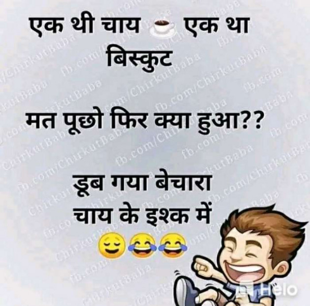 Gujarati Jokes by Kishan Suryavanshi : 111222098