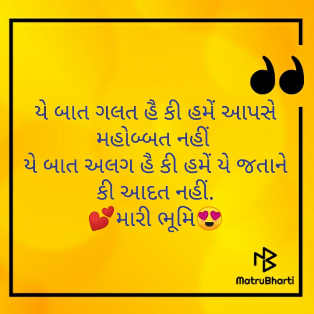 Gujarati Romance by Ravi patel : 111222112