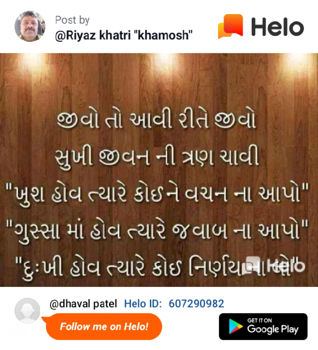 English Quotes by Dhaval Patel : 111222119
