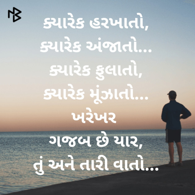 Gujarati Shayri by Kamlesh : 111222125